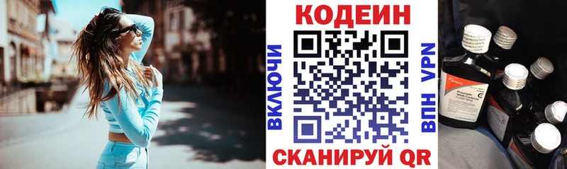 дарк нет как зайти  blacksprut маркетплейс  Белореченск  Кодеиновый сироп Lean Purple Drank 