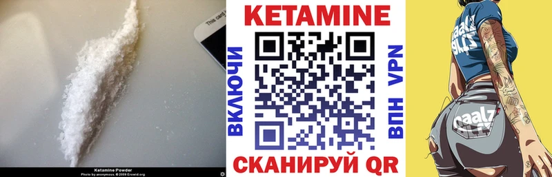 Кетамин VHQ  магазин продажи наркотиков  Белореченск 