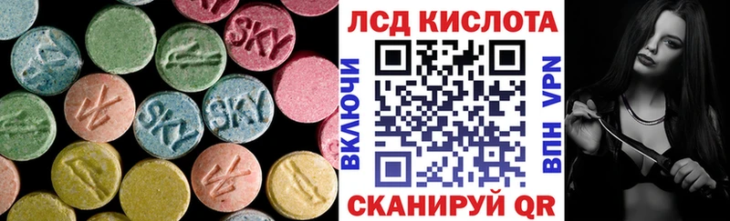 LSD-25 экстази кислота  купить наркотик  Белореченск 