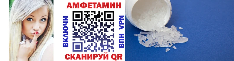 Первитин Methamphetamine Белореченск